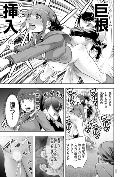 Page 92 of #Futsuu no Onnanoko