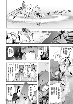 Page 93 of #Futsuu no Onnanoko