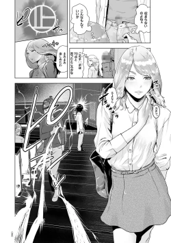 Page 97 of #Futsuu no Onnanoko