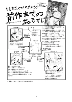 Page 2 of Kukkoro Musume no Koigokoro