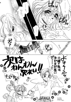 Page 36 of 夏娘 総集編