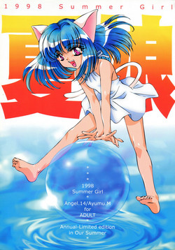 [Angel.14] 夏娘 総集編 (オリジナル)