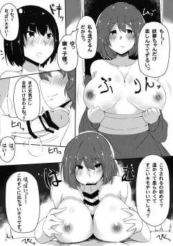 Page 15 of Hakugyokurou no Hitokui Niwashi