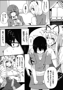 Page 4 of Hakugyokurou no Hitokui Niwashi