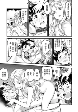 Page 42 of Yupiel-sama to no Nichijou