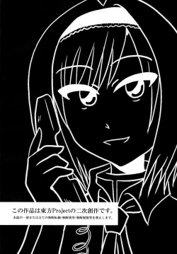 Page 4 of Alice Margatroid Beit Yamemasu!