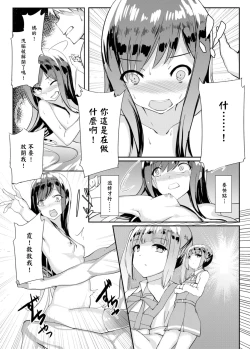 Page 16 of Asashio Stranded