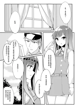 Page 6 of Asashio Stranded