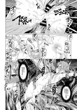 Page 18 of Kanojo to Shokushu no Koukan Kiroku