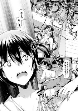 Page 53 of Kanojo to Shokushu no Koukan Kiroku