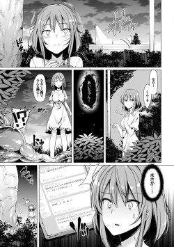 Page 5 of Kanojo to Shokushu no Koukan Kiroku
