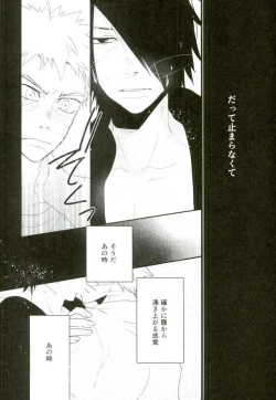 Page 21 of Nanadaime no Preference