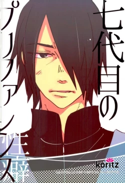 Page 27 of Nanadaime no Preference