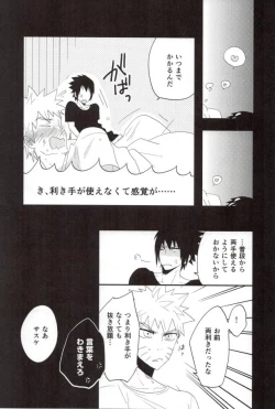 Page 6 of Nanadaime no Preference