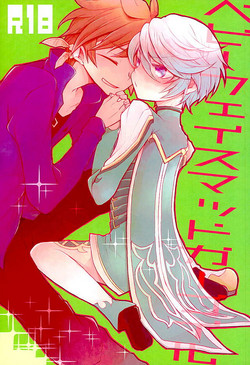 Download Baby Face Mad Gargoyle