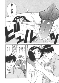 Page 117 of CHANGE! Saotome-kun