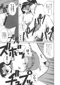 Page 152 of CHANGE! Saotome-kun