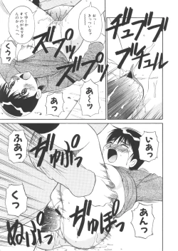 Page 18 of CHANGE! Saotome-kun