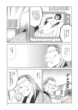 Page 64 of CHANGE! Saotome-kun