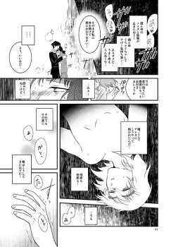 Page 12 of SAIMIN YUGI