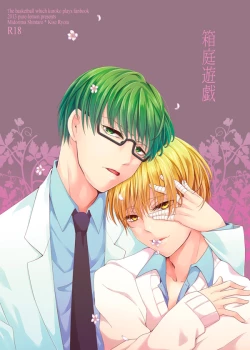 Page 1 of Hakoniwa Yuugi