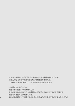 Page 3 of Hakoniwa Yuugi