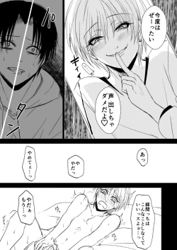 Page 16 of NTR Zokusei Takao to Gesu Bitch na Kise-kun no Hanashi