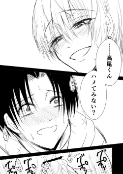 Page 21 of NTR Zokusei Takao to Gesu Bitch na Kise-kun no Hanashi