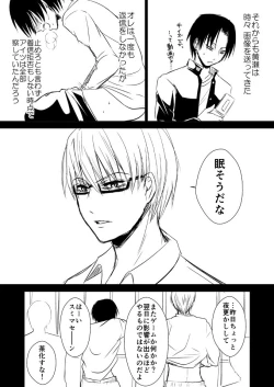 Page 8 of NTR Zokusei Takao to Gesu Bitch na Kise-kun no Hanashi