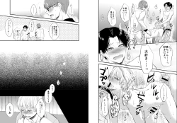 Page 23 of ENDLESS WALTZ IN GROUND ZERO