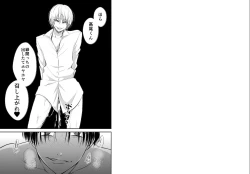 Page 3 of ENDLESS WALTZ IN GROUND ZERO