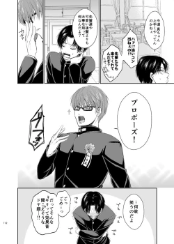 Page 110 of Unhappy End Crusher