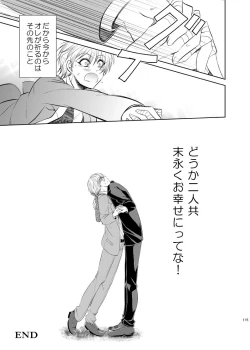 Page 113 of Unhappy End Crusher