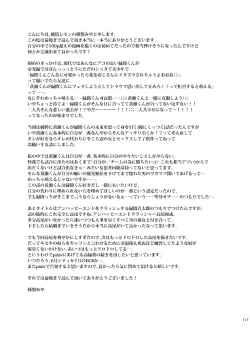 Page 115 of Unhappy End Crusher