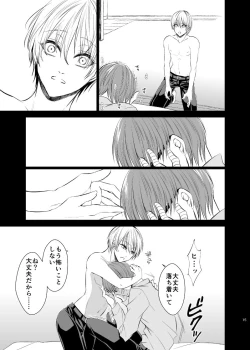 Page 14 of Unhappy End Crusher