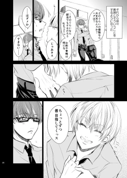 Page 27 of Unhappy End Crusher