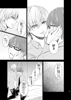 Page 62 of Unhappy End Crusher