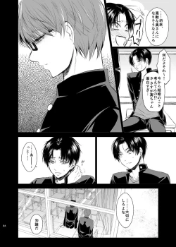 Page 83 of Unhappy End Crusher