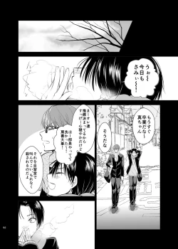 Page 91 of Unhappy End Crusher