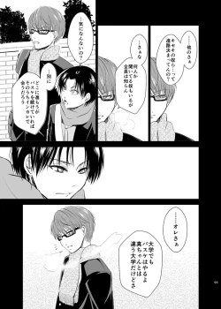 Page 92 of Unhappy End Crusher