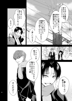 Page 93 of Unhappy End Crusher