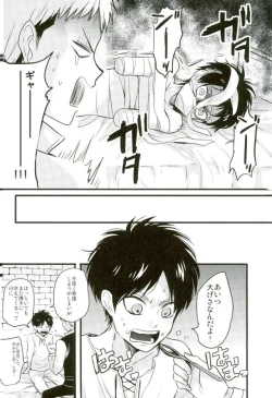 Page 29 of Erensai no Bosei~