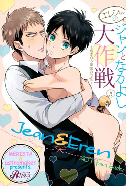 Download Erensai no Bosei~