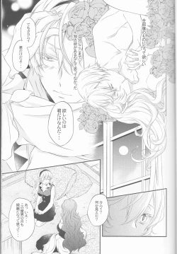 Page 11 of CROSSING LOVE