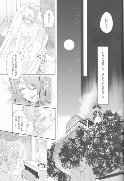 Page 17 of CROSSING LOVE