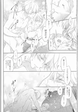 Page 28 of CROSSING LOVE