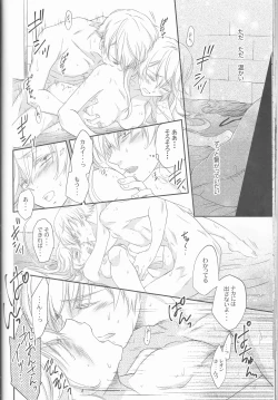 Page 30 of CROSSING LOVE