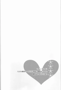 Page 4 of CROSSING LOVE