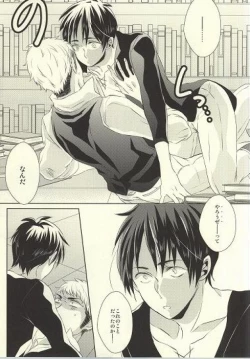 Page 14 of Shitte ka Shirazu ka My Boy