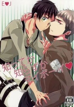 Page 1 of Shitte ka Shirazu ka My Boy